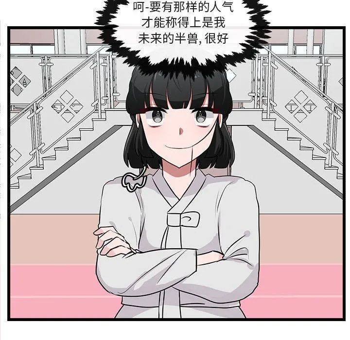 第 56 话 第36页