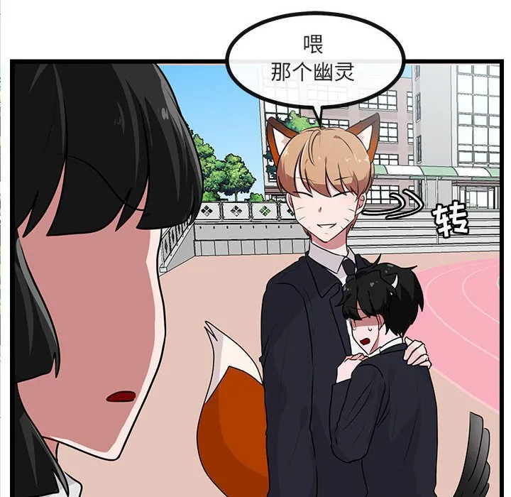 第 56 话 第54页