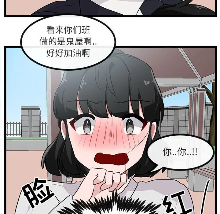 第 56 话 第56页