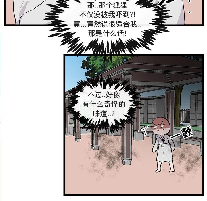 第 56 话 第57页