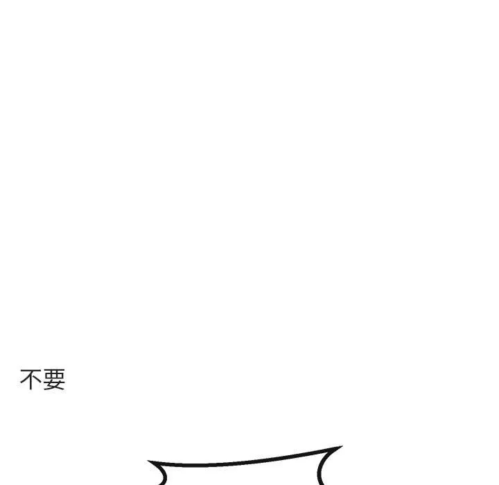 第 56 话 第61页