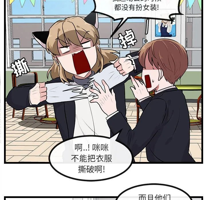 第 56 话 第63页