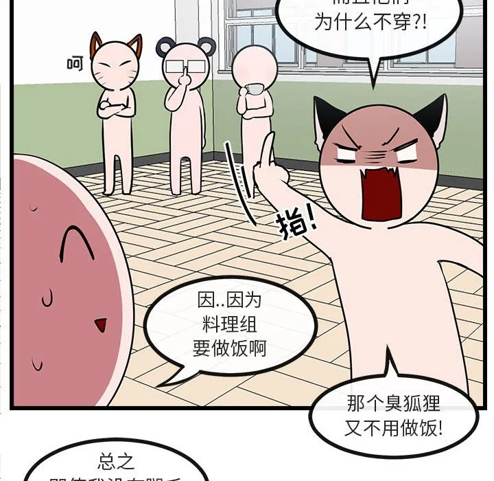 第 56 话 第64页