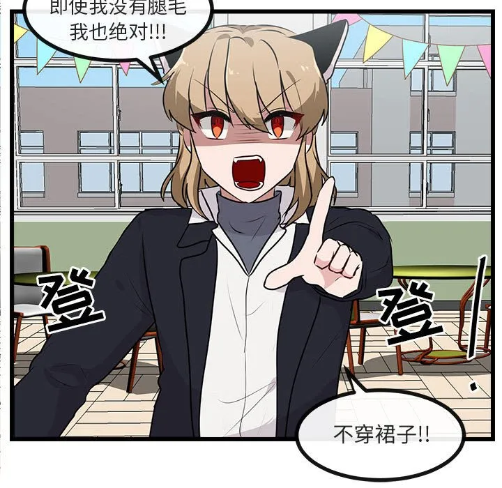 第 56 话 第65页