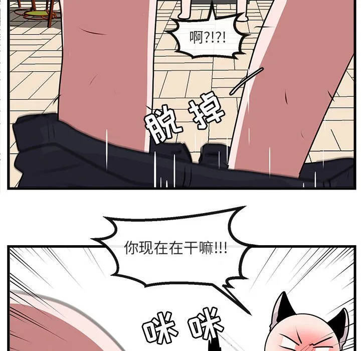 第 56 话 第70页