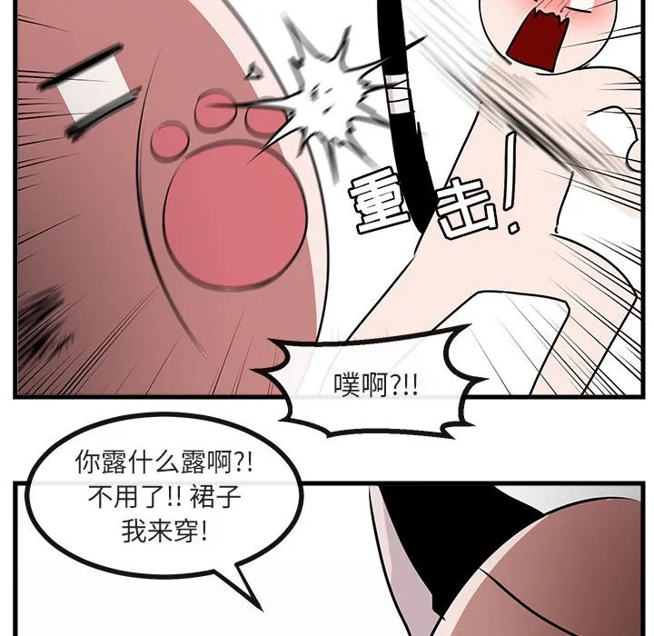 第 56 话 第71页