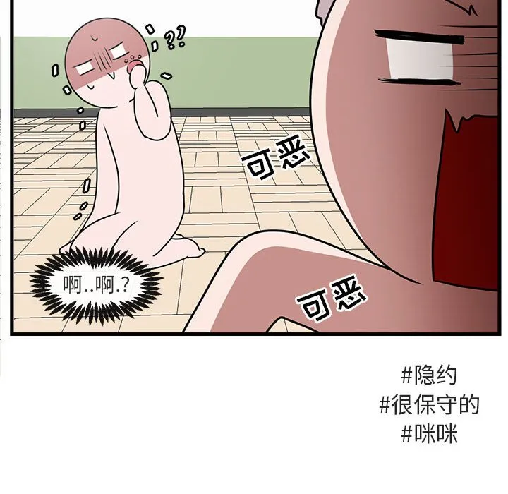第 56 话 第72页