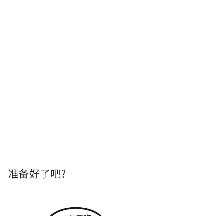 第 56 话 第75页