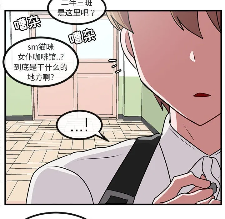 第 56 话 第76页