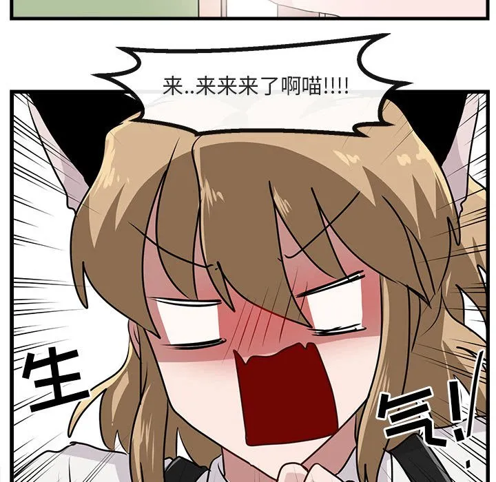 第 56 话 第79页