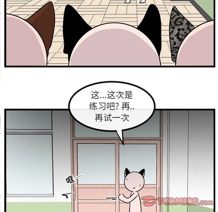第 56 话 第82页