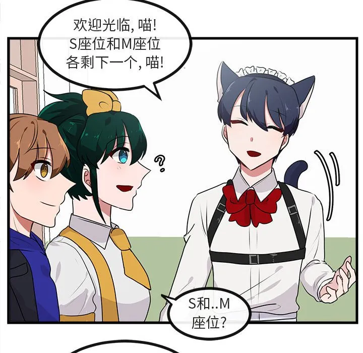 第 56 话 第87页
