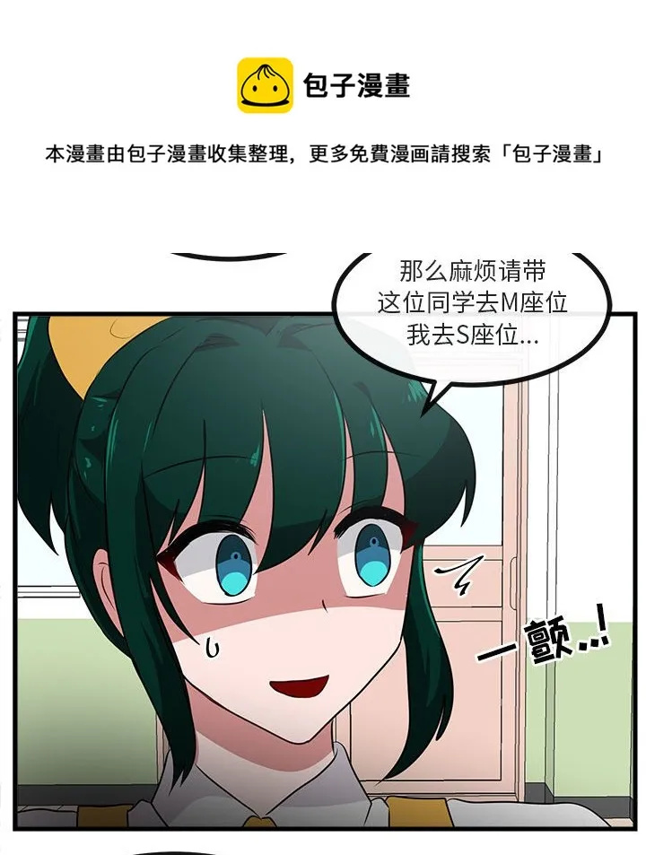 第 56 话 第89页