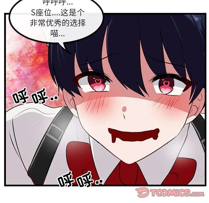 第 56 话 第90页