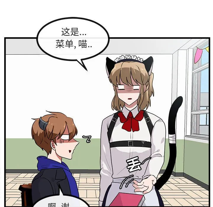 第 56 话 第94页