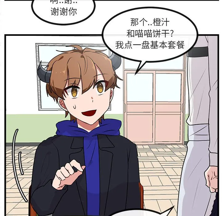 第 56 话 第95页