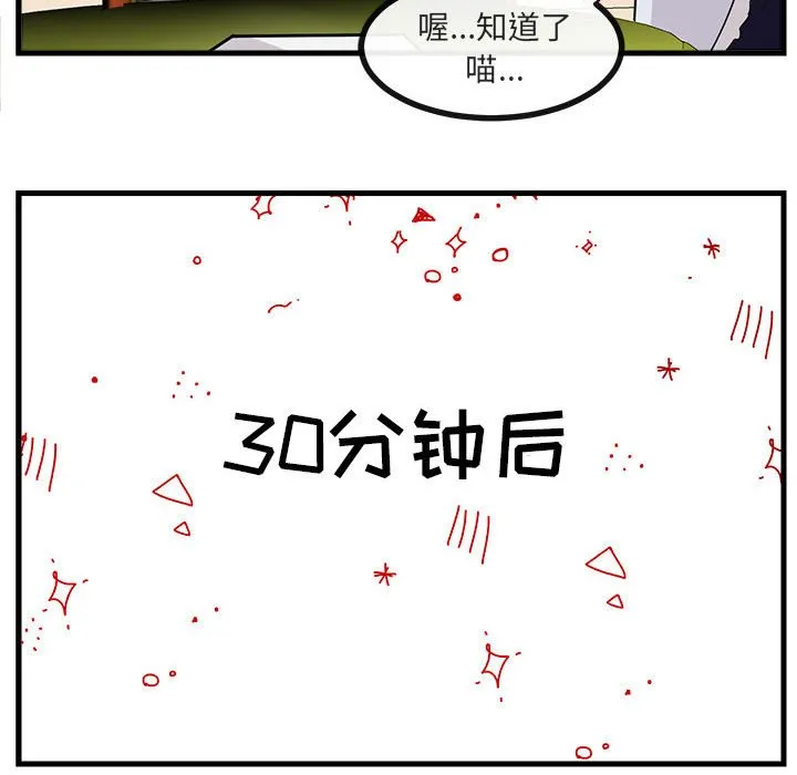 第 56 话 第96页