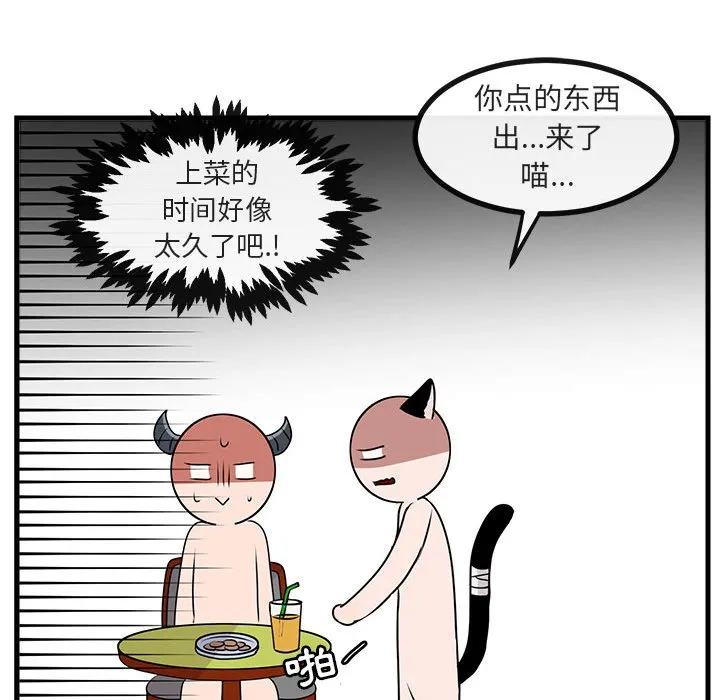 第 56 话 第97页