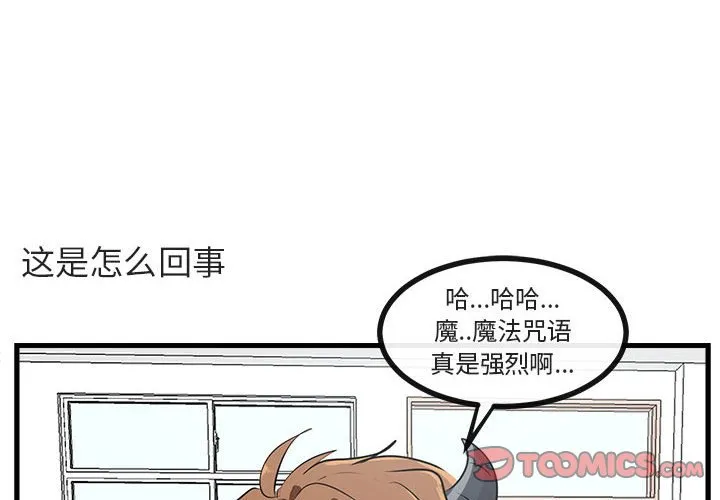 第 57 话 第2页