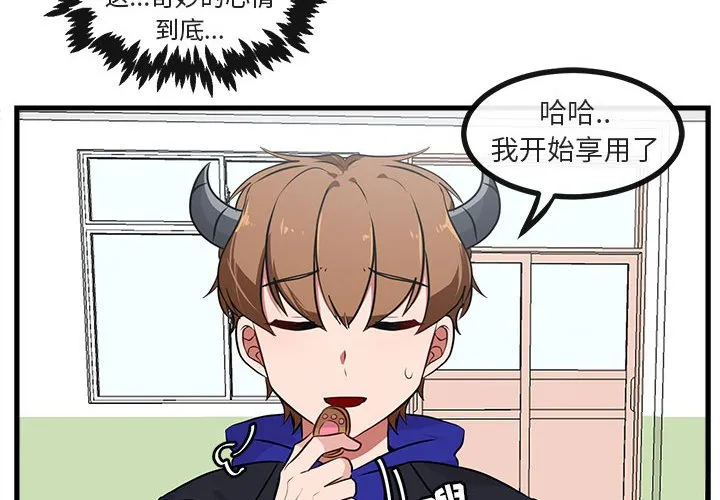 第 57 话 第4页