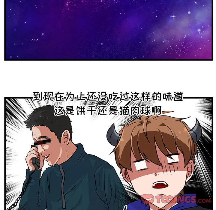 第 57 话 第8页