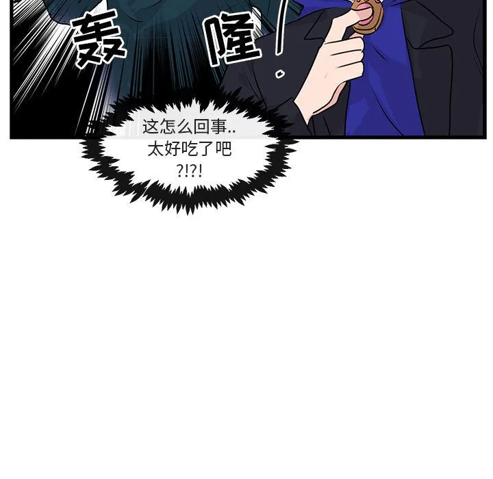 第 57 话 第9页