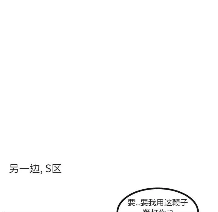第 57 话 第12页