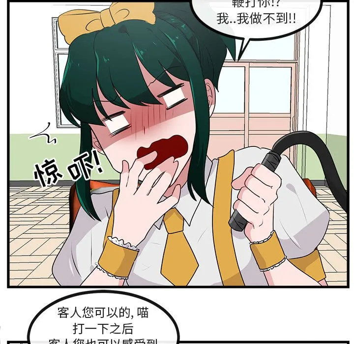 第 57 话 第13页
