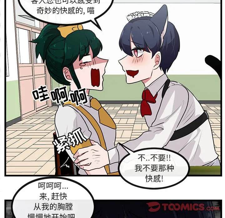 第 57 话 第14页
