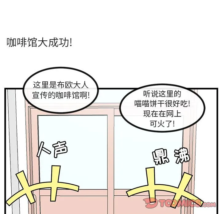 第 57 话 第20页