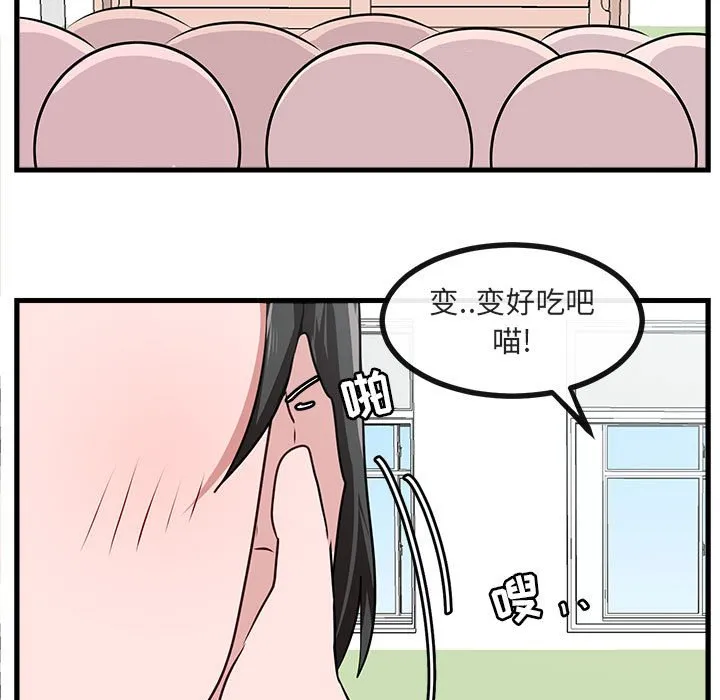 第 57 话 第21页