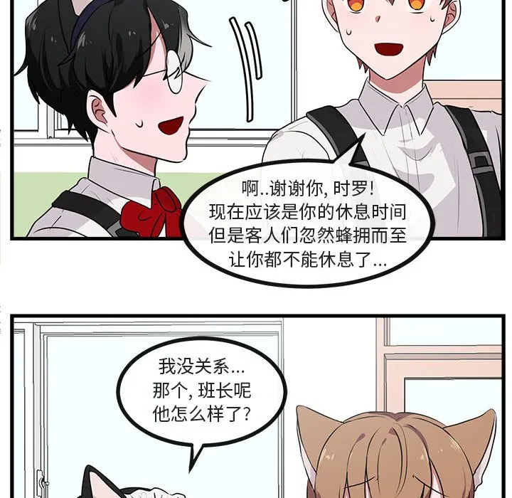 第 57 话 第24页
