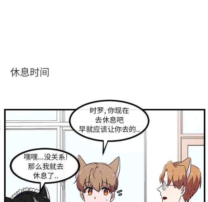 第 57 话 第30页