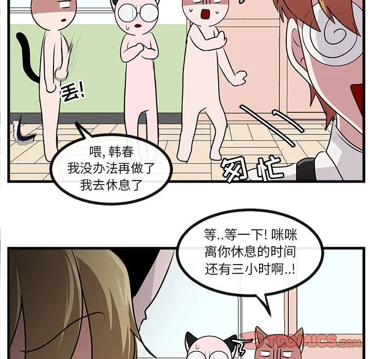 第 57 话 第32页