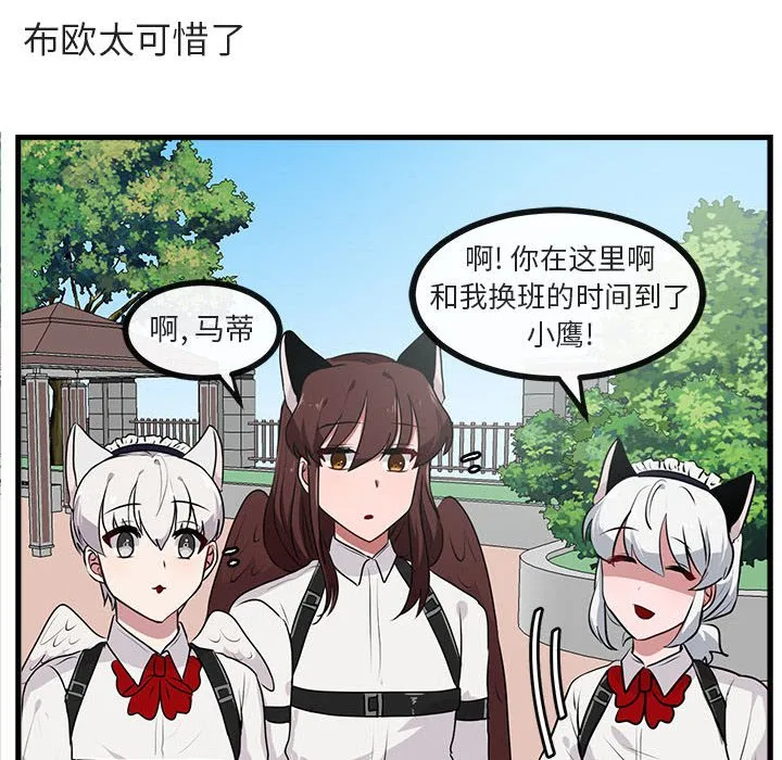 第 57 话 第37页