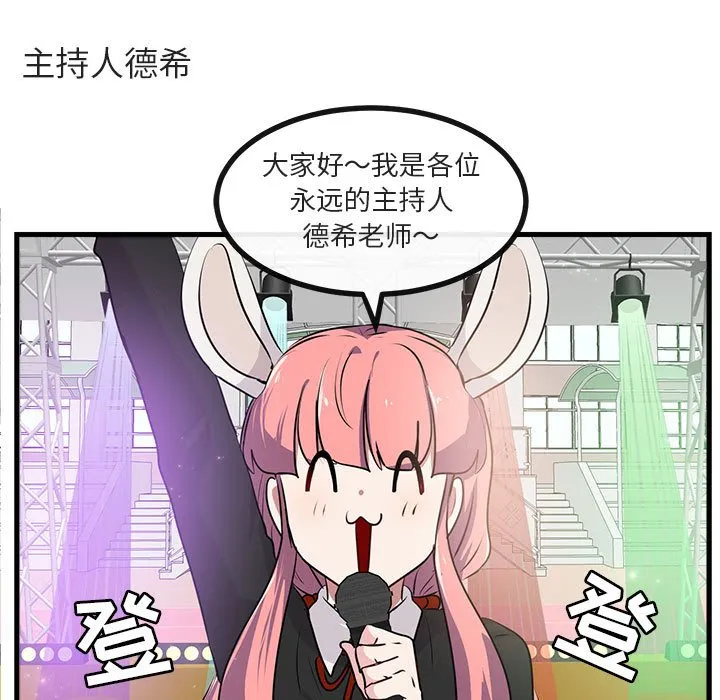 第 57 话 第46页