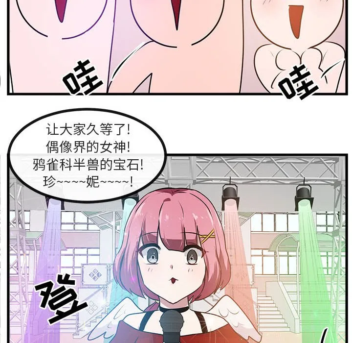 第 57 话 第49页