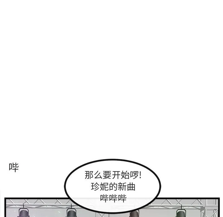 第 57 话 第52页