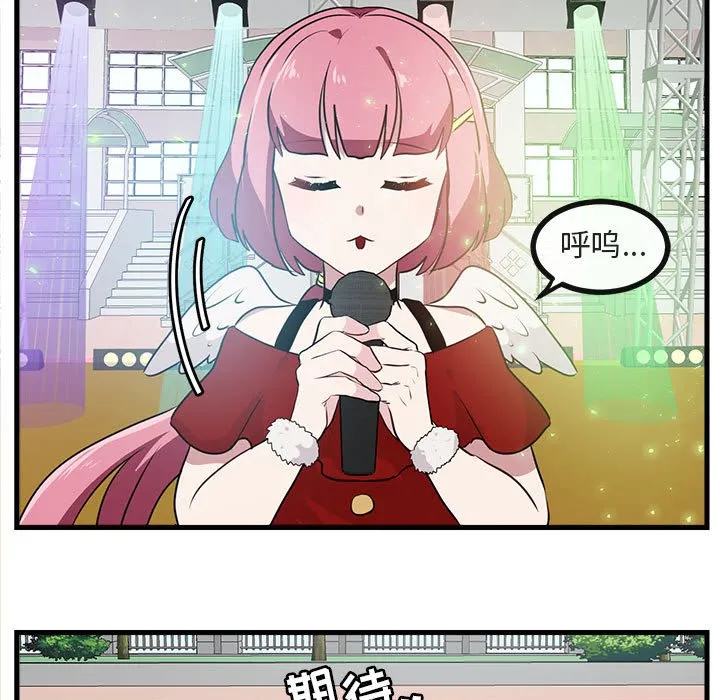 第 57 话 第53页