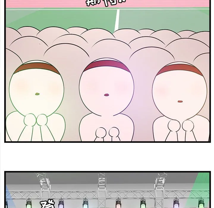 第 57 话 第54页