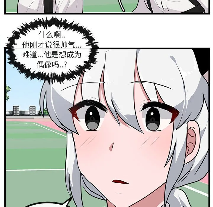 第 57 话 第64页