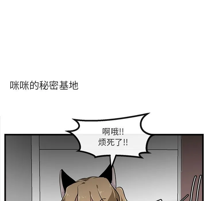 第 57 话 第67页