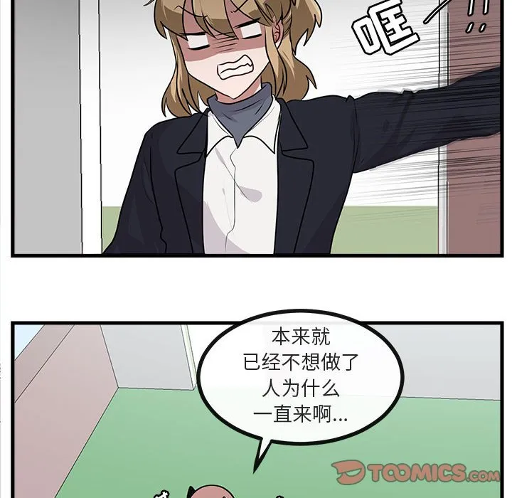第 57 话 第68页