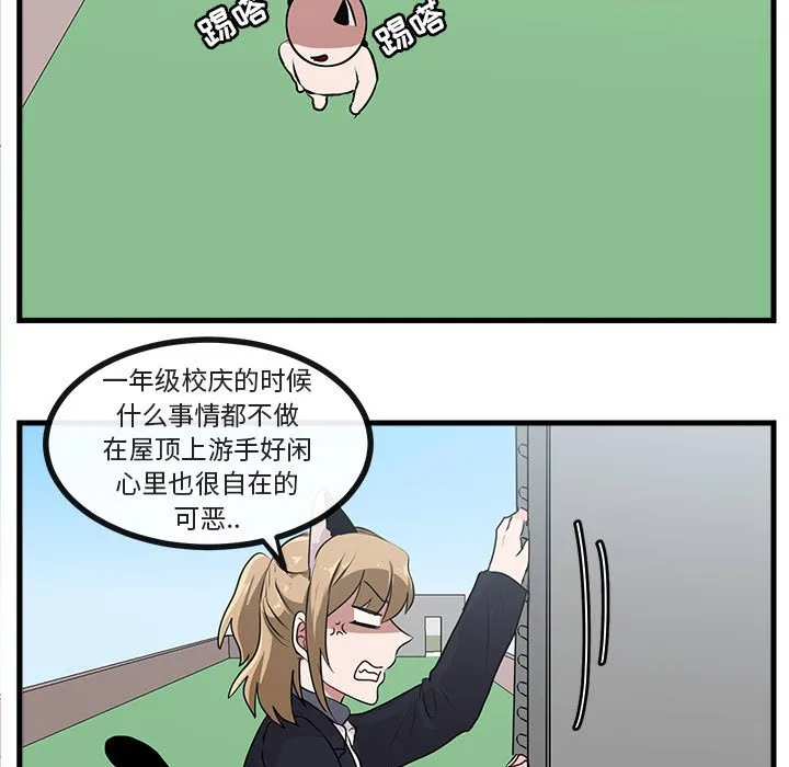 第 57 话 第69页