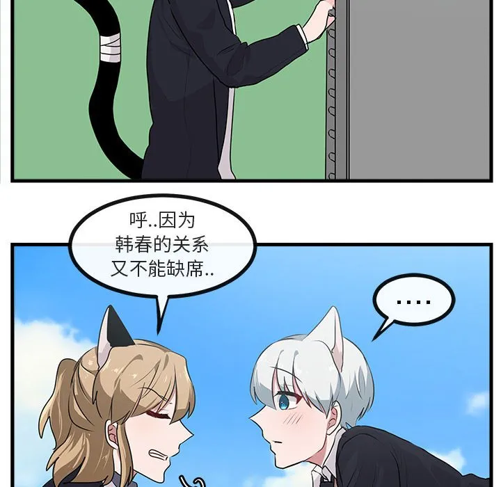第 57 话 第70页