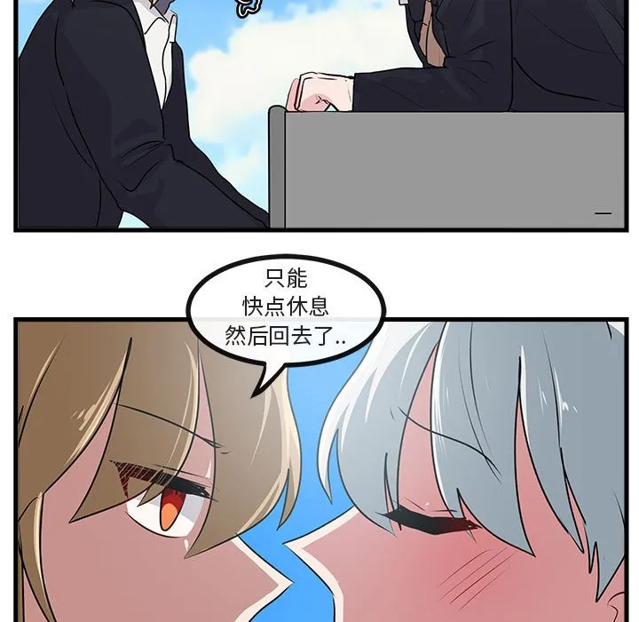 第 57 话 第71页