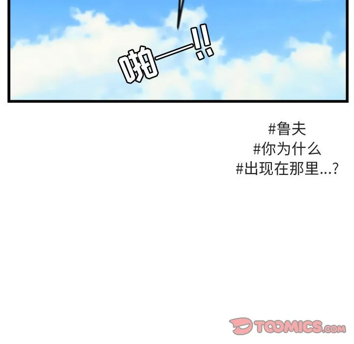 第 57 话 第74页
