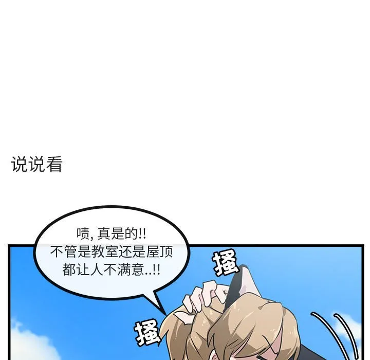 第 57 话 第77页
