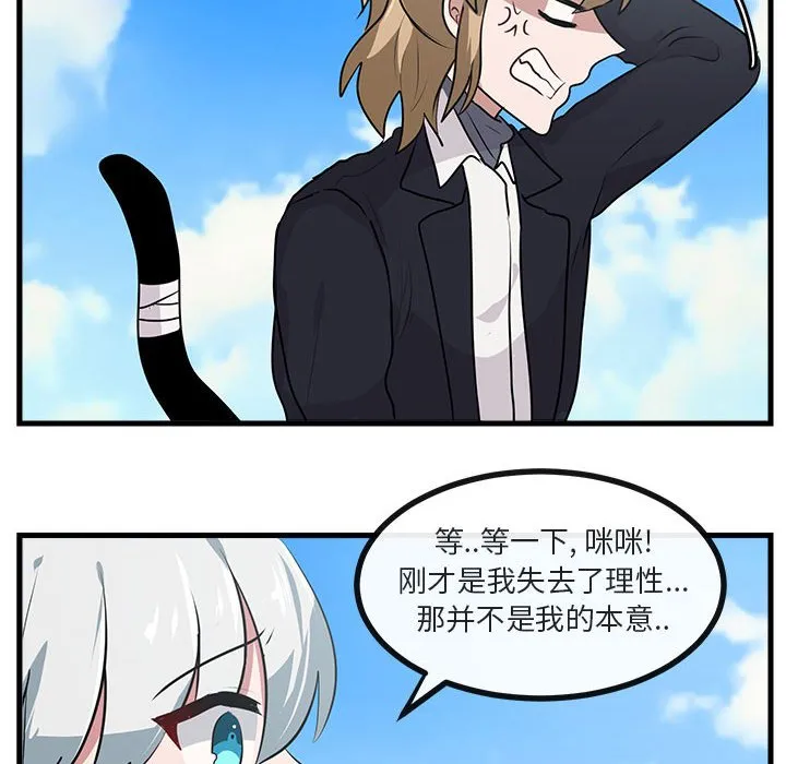 第 57 话 第78页