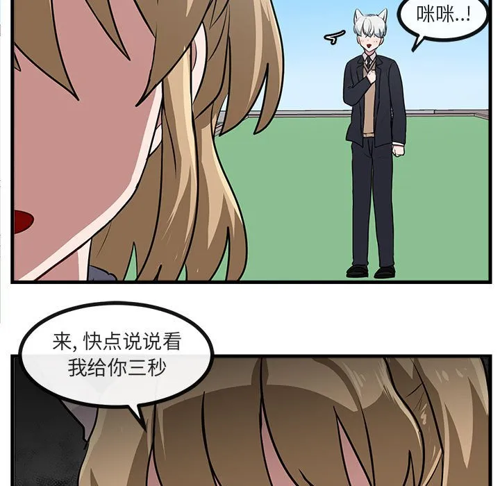 第 57 话 第81页